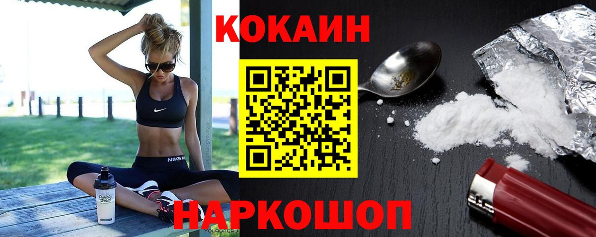КОКАИН Эквадор Азнакаево