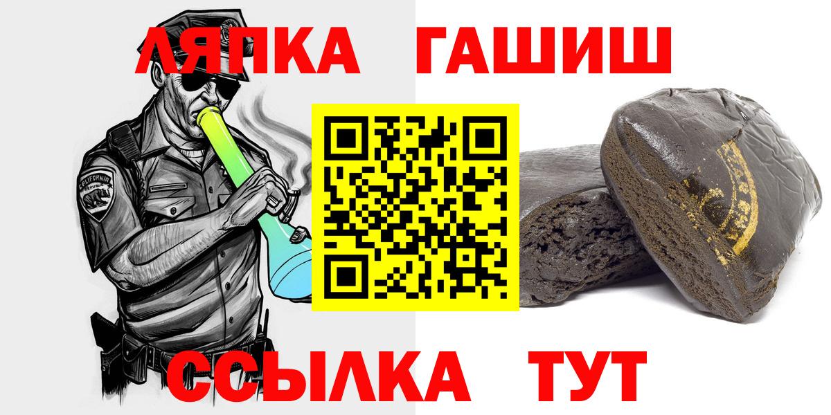 Гашиш Cannabis  ГАШИШ хэш  Вход с VPN  Азнакаево 