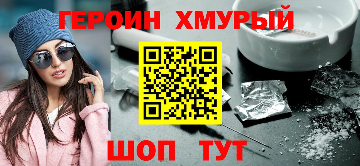 ГЕРОИН белый  Вход с VPN  Азнакаево 