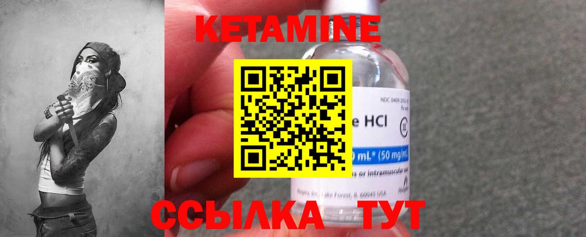 КЕТАМИН VHQ  Вход с VPN  Азнакаево  КЕТАМИН VHQ 