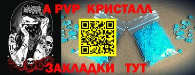 apvp Абакан