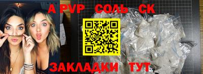 apvp Абакан
