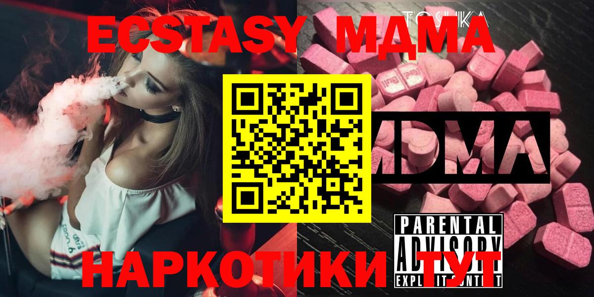 МДМА  Вход с VPN  Азнакаево  MDMA молли 
