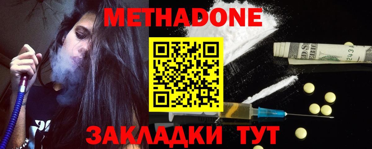 Метадон VHQ Азнакаево