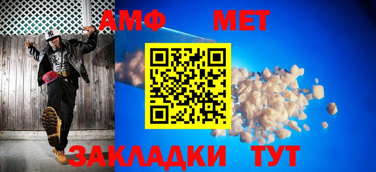 Метамфетамин мет Азнакаево