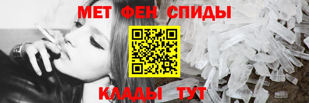 МЕТАМФЕТАМИН винт  Вход с VPN  Азнакаево 