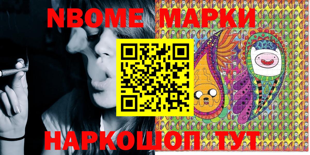 Азнакаево  Наркотические марки 1,8мг  Вход с VPN 