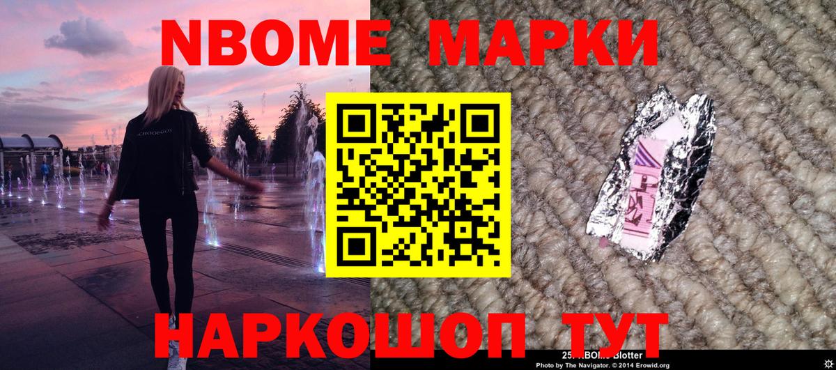 Наркотические марки 1,5мг Азнакаево
