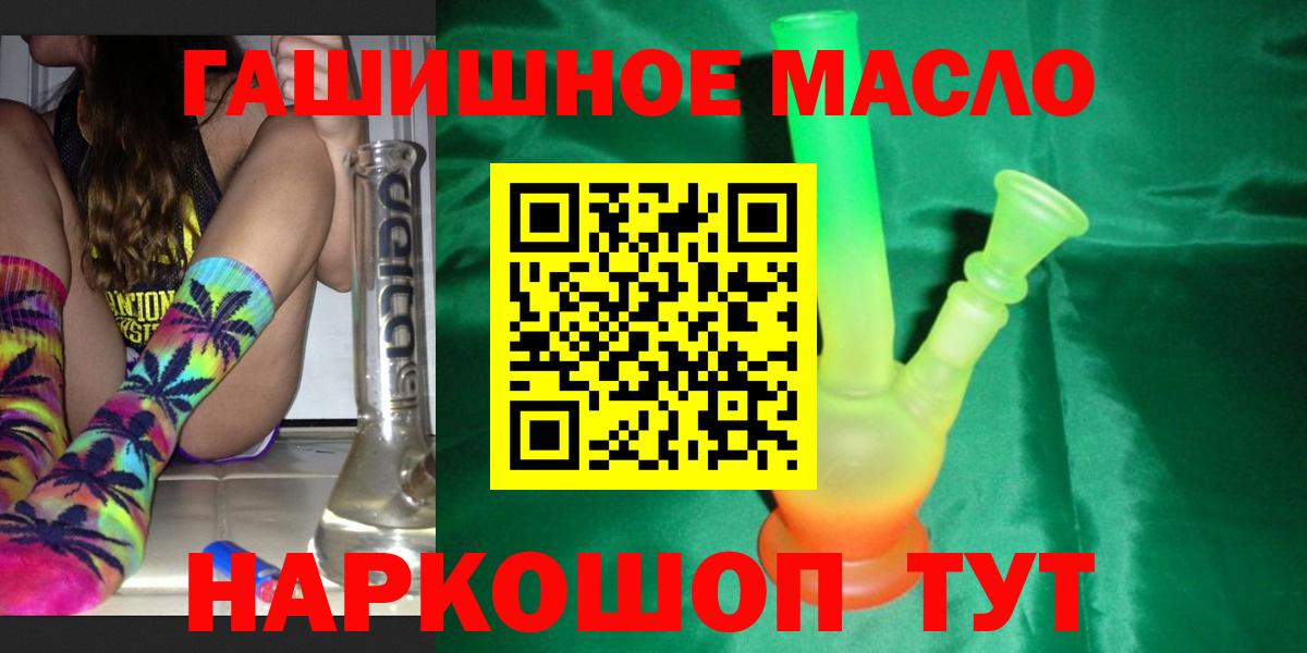 ТГК жижа  где найти наркотики  Азнакаево  Вход с VPN 